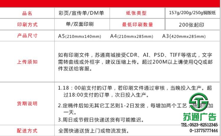 單頁設(shè)計制作價格選擇蘇通廣告提供策劃服務(wù)