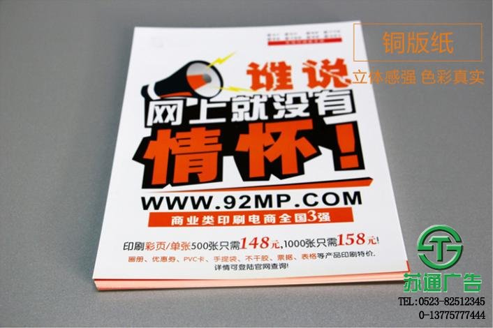 單頁設(shè)計制作價格選擇蘇通廣告提供策劃服務(wù)