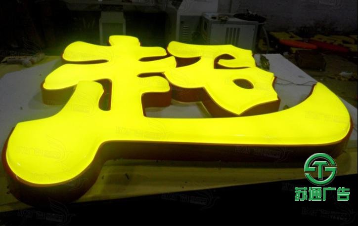 吸塑發光字供應商