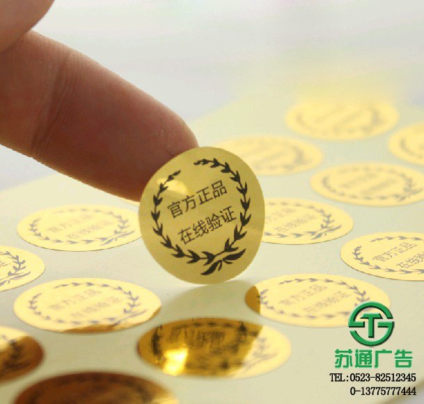 江蘇不干膠制作公司選擇蘇通廣告