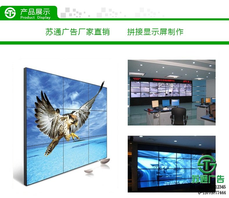 江蘇蘇通廣告有限公司