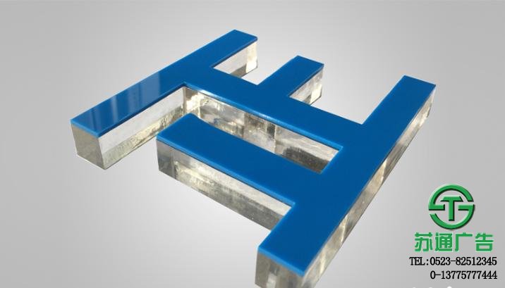 水晶字制作加工多少錢