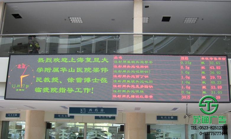 雙色顯示屏 雙色顯示屏