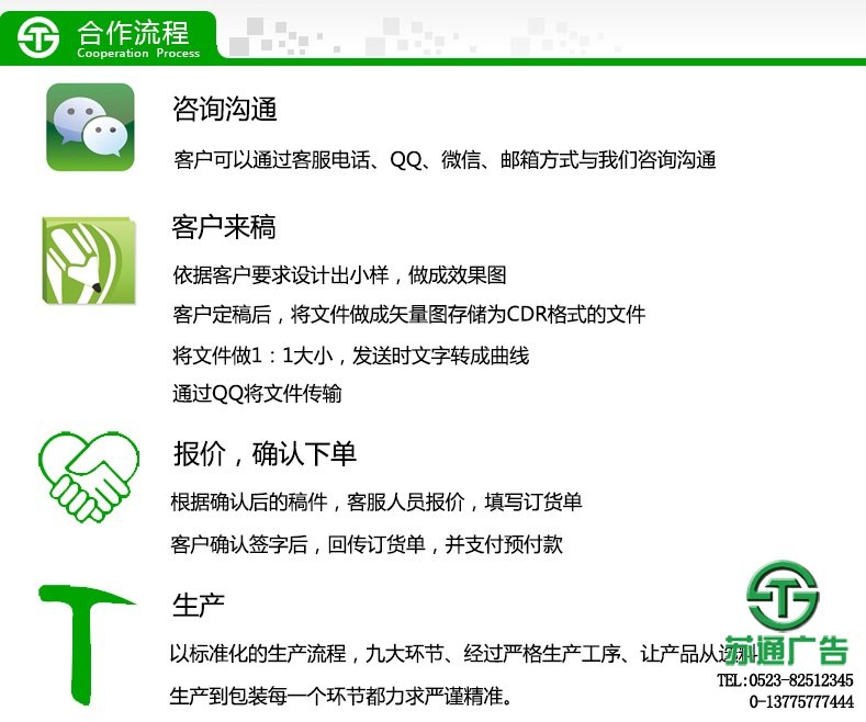 江蘇蘇通廣告有限公司