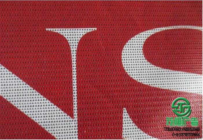 噴繪網(wǎng)格布生產廠家