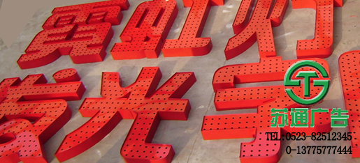 點(diǎn)陣發(fā)光字