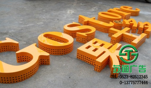 點陣發光字生產廠家