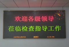 雙色led顯示屏生產(chǎn)制作公司