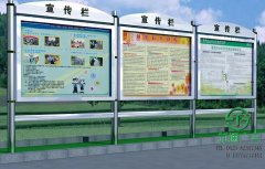 不銹鋼戶外宣傳欄制作公司