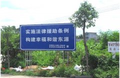 公園旅游景區(qū)室外宣傳標(biāo)識(shí)牌制作安裝