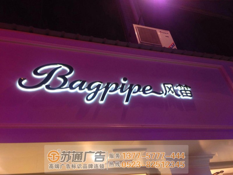 迷你發光字制作流程