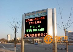 雙色顯示屏制作加工報價服務(wù)