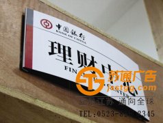 銀行標識牌系統加工廠