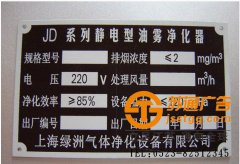 不銹鋼銘牌生產廠家