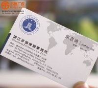 名片設計生產(chǎn)制作公司