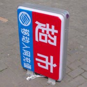 led吸塑燈箱制作安裝