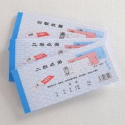 無(wú)碳聯(lián)單制作廠家