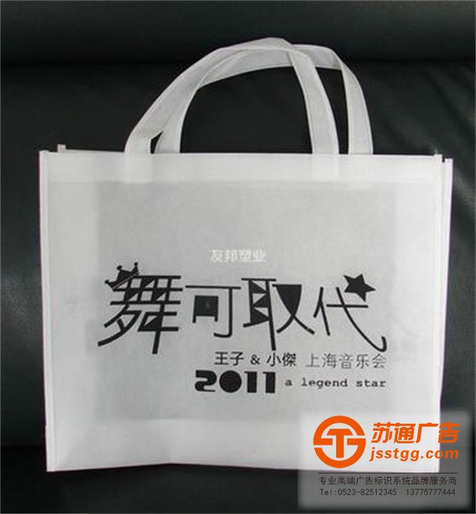 江蘇無紡布手提袋印刷公司