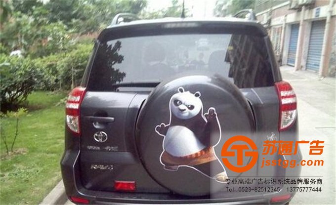 江蘇車貼廣告制作設計公司