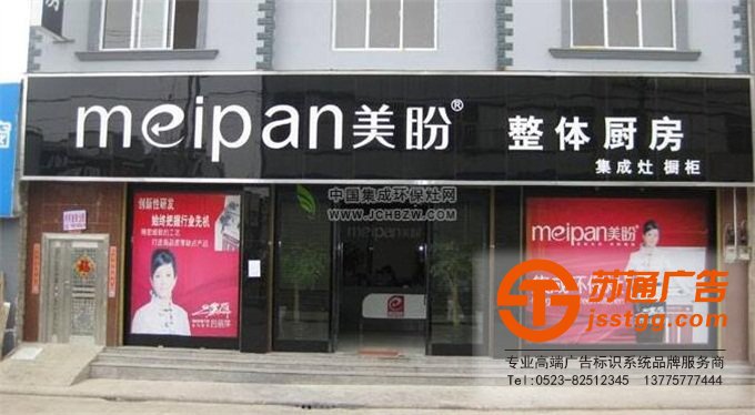 江蘇烤漆玻璃門頭招牌制作公司