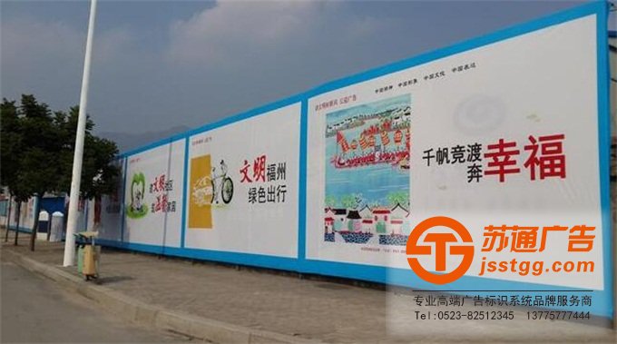 工地圍擋廣告牌制作公司