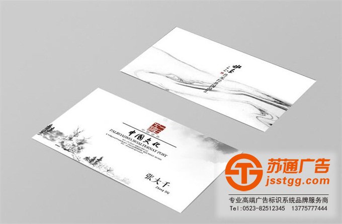 名片定制制作設計