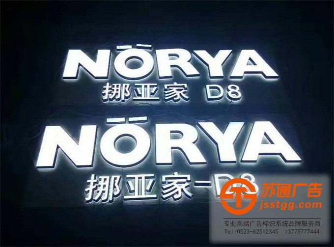 電鍍發(fā)光字制作公司