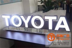 泰州廣告公司分析LED廣告發光字制作怎么選光源