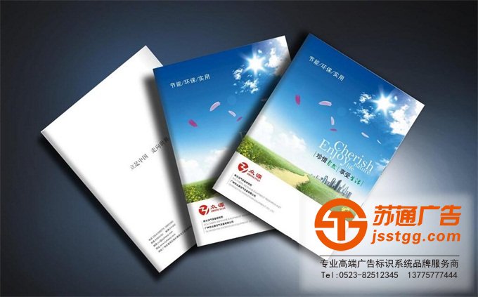 泰州畫冊設計印刷價格