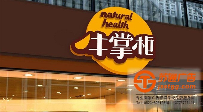 門頭招牌設(shè)計(jì)制作公司