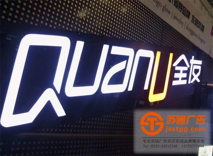 樹脂發(fā)光字廠家