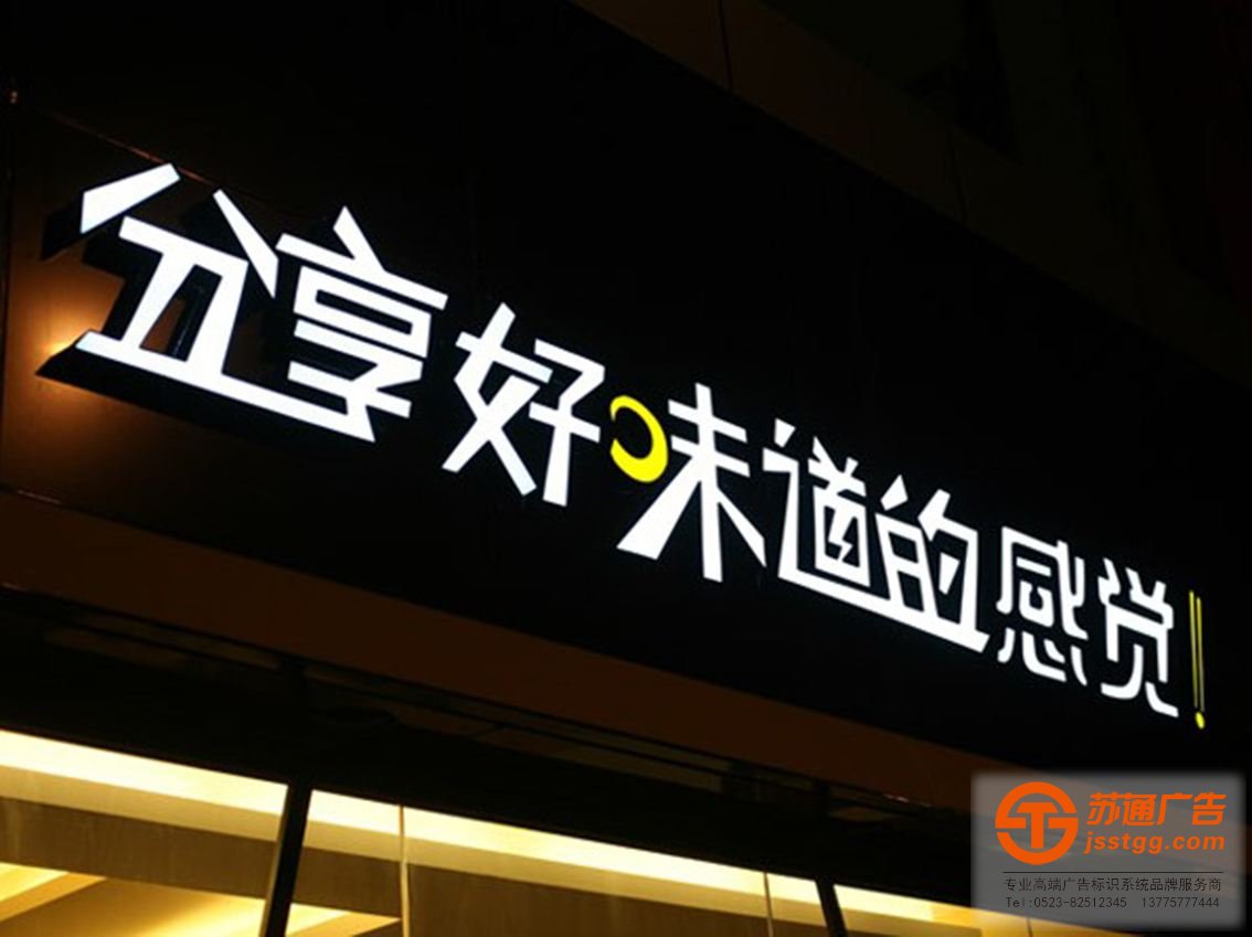 亞克力發光字-姜堰亞克力發光字專業制作公司