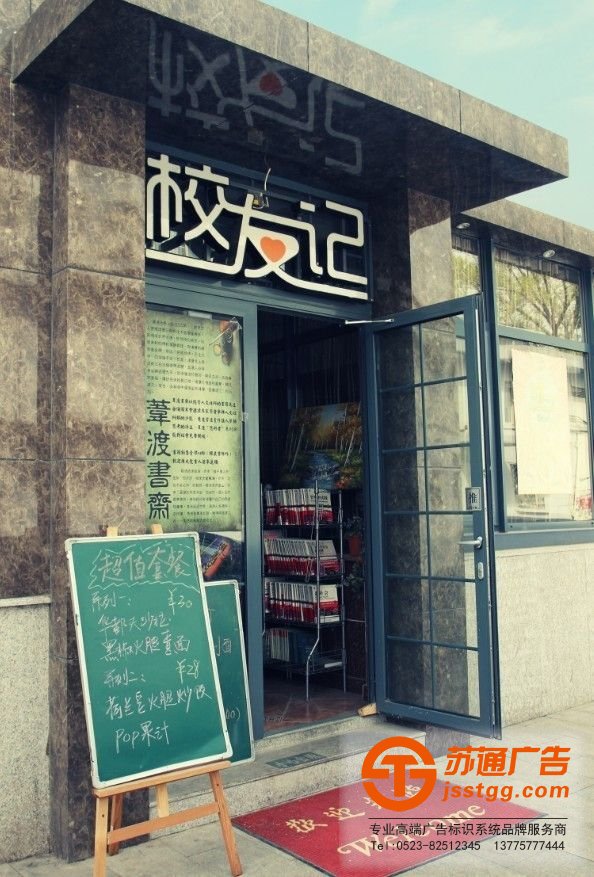 店面門頭招牌制作加工報價