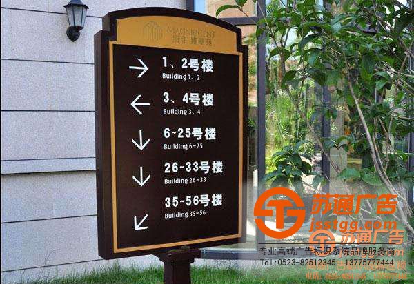 高檔小區標識牌加工定制廠家