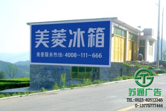 墻體廣告制作公司