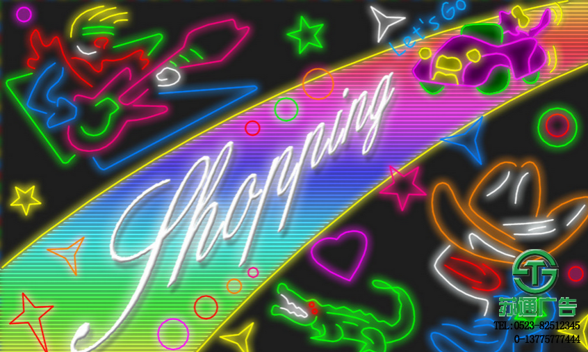 霓虹燈廣告牌加工制作 13775777444 霓虹燈廣告牌加工制作 13775777444