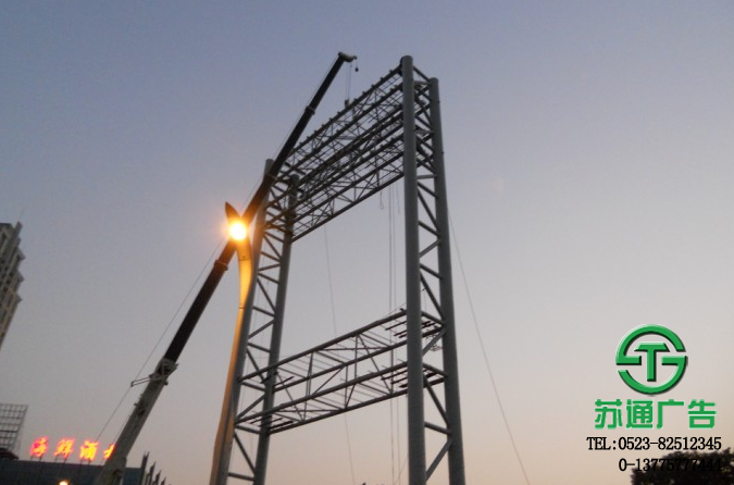 鋼架廣告牌加工制作  0523-82512345