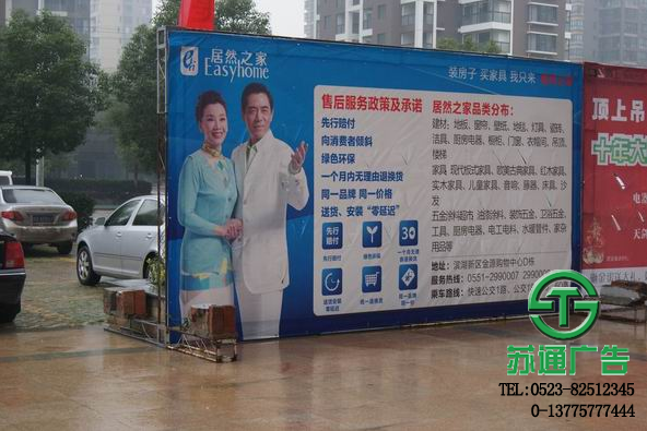 活動廣告桁架制作公司 0523-82512345 活動廣告桁架制作公司 0523-82512345