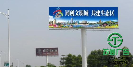 戶外廣告牌制作安裝電話：0523-82512345