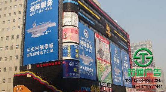 戶外廣告牌生產(chǎn)廠家  0523-82512345