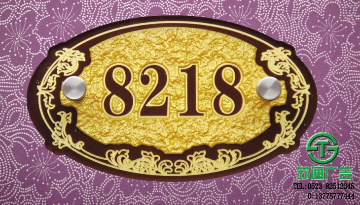 亞克力門牌生產(chǎn)廠家