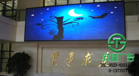 全彩led顯示屏生產廠家 全彩led顯示屏生產廠家
