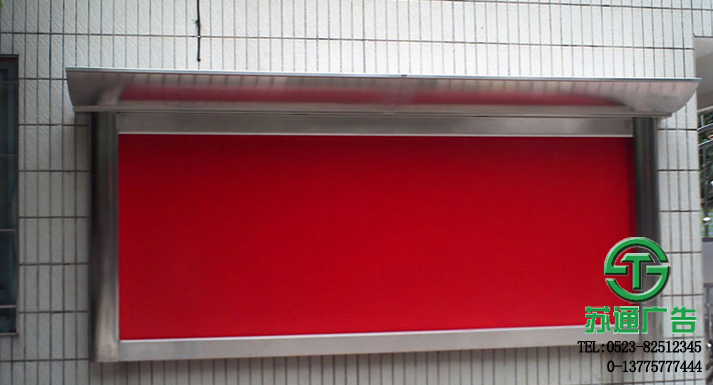 不銹鋼宣傳欄制作公司 【生產廠家 制作公司 報價 定制廠家】蘇通廣告網 0523-82512345 不銹鋼宣傳欄制作公司 【生產廠家 制作公司 報價 定制廠家】蘇通廣告網 0523-82512345