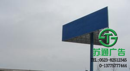 T型高炮廣告牌制作公司  0523-82512345