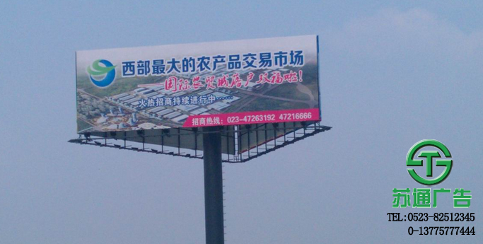T型高炮廣告牌生產廠家  13775777444
