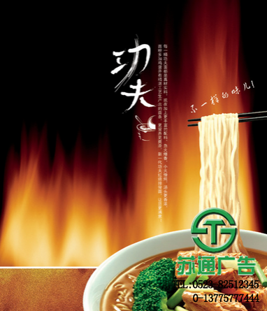 海報海報設計報價公司在蘇通廣告 海報設計報價公司在蘇通廣告