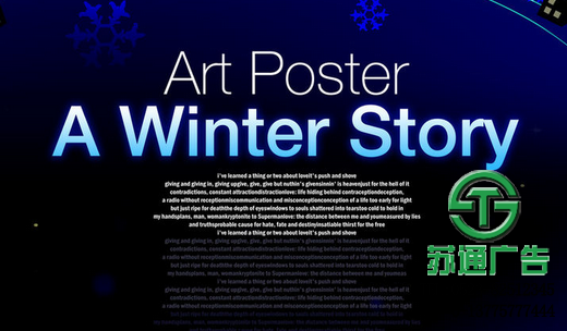 海報設計報價公司在蘇通廣告