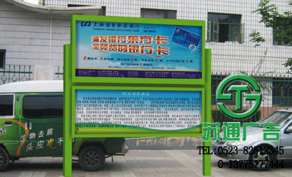 室外廣告牌宣傳欄 【定制價格 加工設計 生產廠家】 室外廣告牌宣傳欄 【定制價格 加工設計 生產廠家】