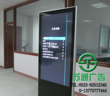 廣告機生產廠家