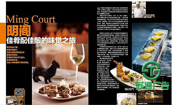 雜志設計制作印刷公司